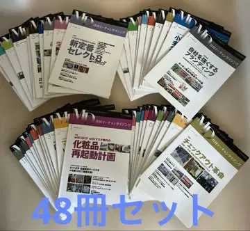 월간 머천다이징 드럭스토어 묶음 판매 48권 세트