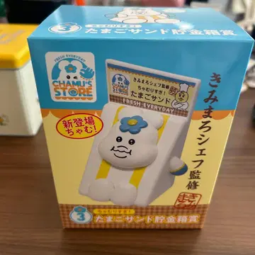 응포차무 저금통