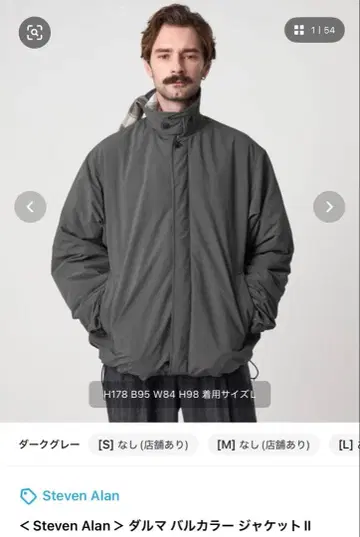 Steven Alan 다운 자켓 L 사이즈 다크 그레이