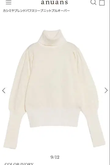 anuans 캐시미어 블렌드 퍼프 슬리브 니트 풀오버 Ivory