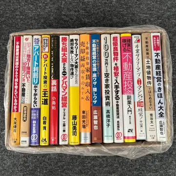 부동산 투자 도서 중고 묶음 판매