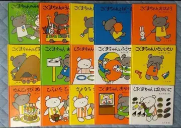 아기곰 시리즈 전 15권 세트 와카야마 켄