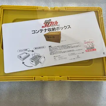 머리글자 D 컨테이너 박스