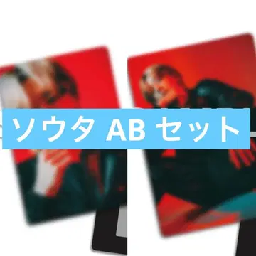 BE:FIRST 소우타 AB 세트 온라인 복권 포토 카드 팬미