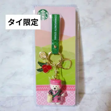 태국 한정판 스타벅스 베어리스타 키링