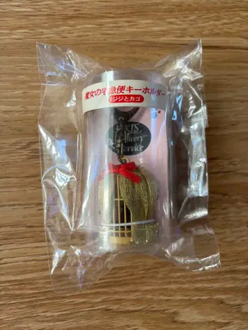 마녀 배달부 키키 지지와 바스켓 키링