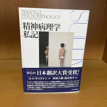 정신병리학 사기