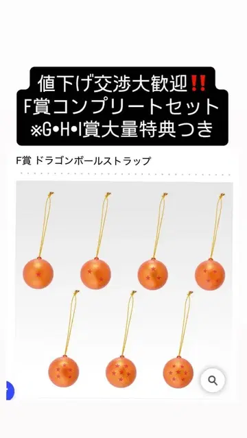 제일복권 드래곤볼 F상 컴플리트 세트