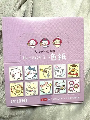 치이카와 (먼작귀) 모구모구 본점 트레이딩 미니 색지 상자 미개봉