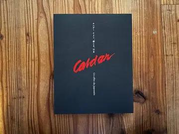 CALDER: UN EFFET DU JAPONAIS 칼더, 산들바람 -