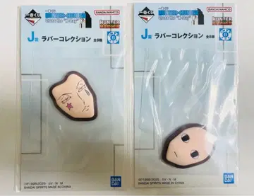 제일복권 HUNTER x HUNTER J상 러버 컬렉션 히소카 이르미