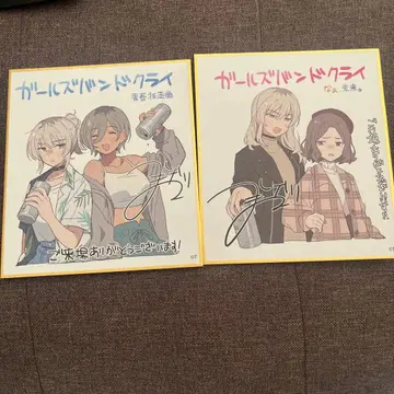 걸즈밴드크라이 입장객 특전 영화 색지