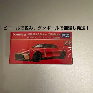 토미카 닛산 GT-R50 by 이탈디자인 토미카 프리미엄 출시 기념 사양