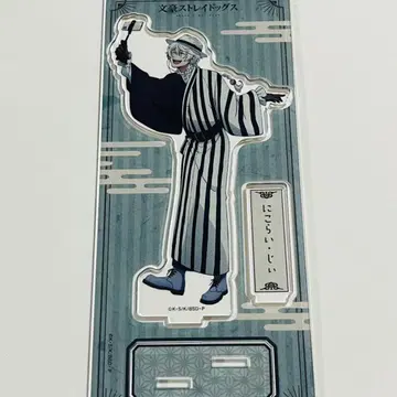 문호 스트레이독스 아크릴 스탠드 산책