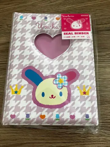 우사하나 씰 바인더