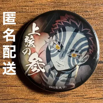 귀멸의 칼날 아카자 캔뱃지 상현집결 월드 투어