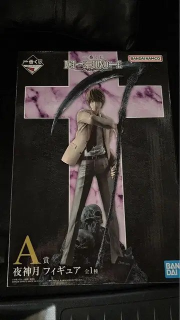 데스노트 야가미 라이토 피규어 A상