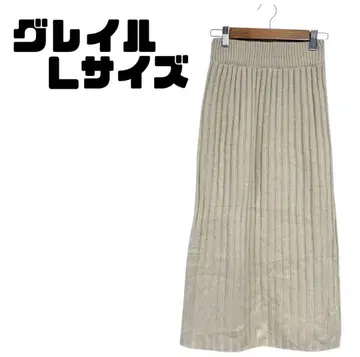 새상품급 GRL 리브 니트 롱 스커트 베이지 L 사이즈 백 슬릿 포함