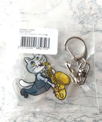 쿠마미네 색소폰 고양이 아크릴 키링
