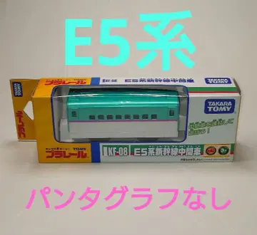 프라레일 KF-08 E5계 하야부사 중간차 팬터 없음