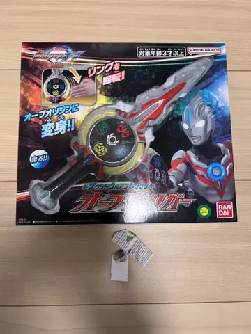 울트라맨 ORB 반지 반다이