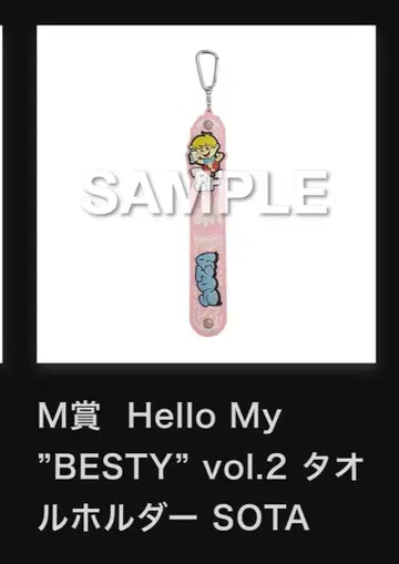 Hello My 'BESTY' 타월 홀더 & 포토 카드 세트