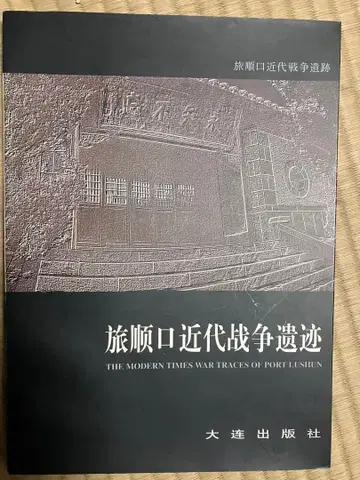 여순구 근대 전쟁 유적