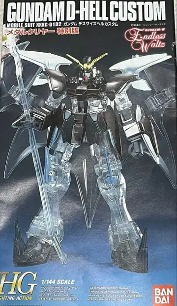 HG 건담 데스사이즈 헬 커스텀 메탈 클리어 특별판