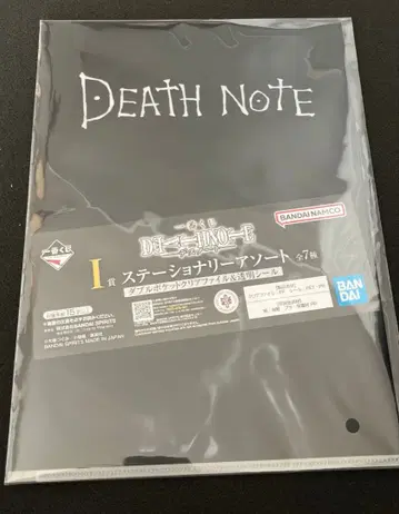 데스노트 DEATHNOTE 제일복권