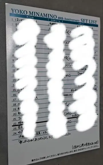 미나미노 요코 SETLIST 40주년 기념일