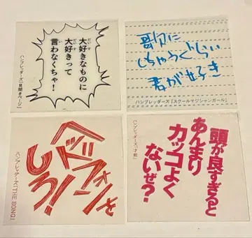 함브레더즈 가사 스티커