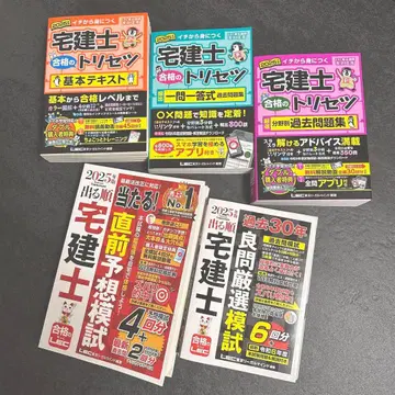 [합격] LEC 공인중개사 합격의 사용설명서 & 기출문제 세트