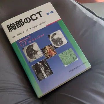 가슴 CT 제4판
