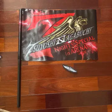 나가부치 츠요시 7Nightsspecial 플래그 2개 세트