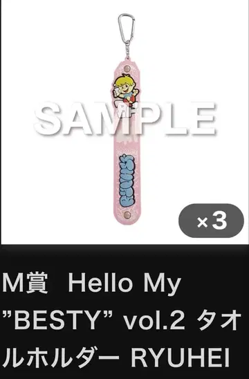 Hello My 'BESTY' vol.2 타월 홀더