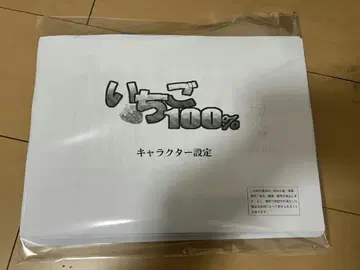 딸기 100% TV 애니메이션 설정 자료 124장