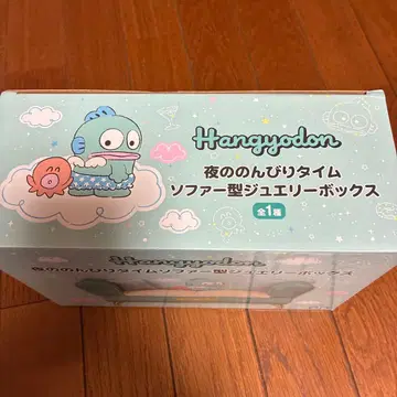 Hangyodon 소파형 쥬얼리 박스 전 1종