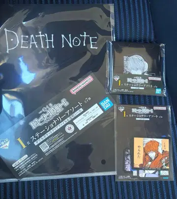 데스노트 제일복권 I상 문구류