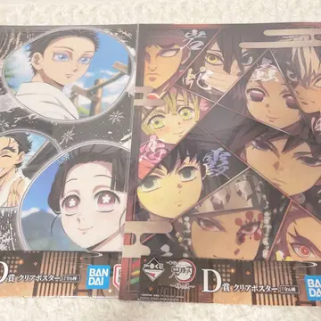 귀멸의 칼날 제일복권 클리어 포스터 하쿠지 코유키 기유 무이치로