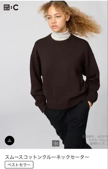 유니클로 스무스 코튼 크루넥 스웨터 브라운 L 사이즈
