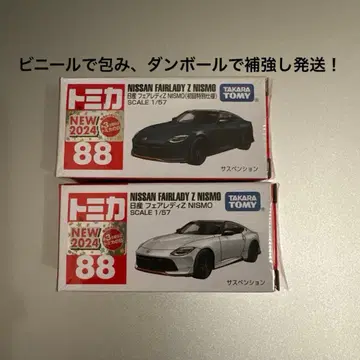 토미카 닛산 페어레이디 Z NISMO 보통 초회 2대 세트