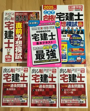 2025년 다케켄시 시험 대책 도서 6권 세트