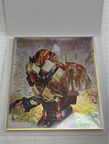 가면라이더 색지ART GP 에디션 3 가면라이더 발렌