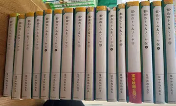 도쿄의 톰&소여 세트