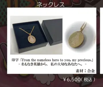 SHIN 라이브 굿즈 목걸이