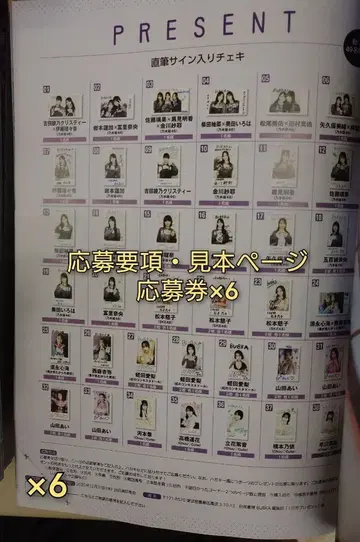 BUBKA 2026년 1월호 폴라로이드 응모권 6매