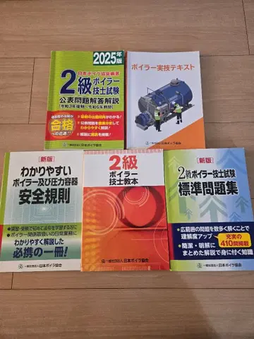 보일러 기능사 시험 교재 5권 세트