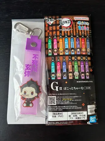 귀멸의 칼날 제일복권 시나즈가와 겐야