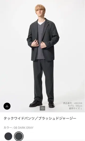 새상품 유니클로 턱 와이드 팬츠 브러쉬드 저지 다크 그레이 S