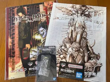 데스노트 제일복권 F상 H상